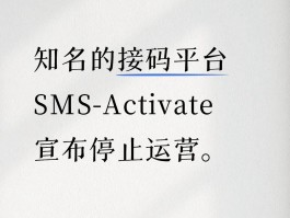 免费接码平台不收费是真的吗吗安全吗可靠吗