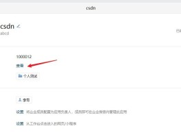 企业微信微信授权成功但获取用户信息失败怎么回事的简单介绍
