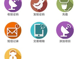 苹果版接码软件哪个好