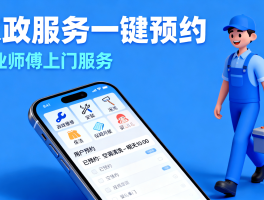 家政网上接单平台哪个好