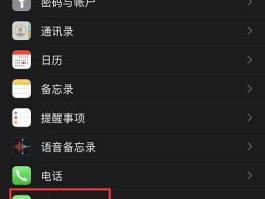免费临时号码接收短信怎么设置密码呢苹果