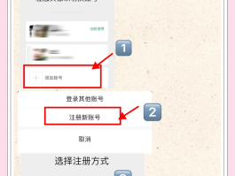 微信注册接码怎么操作的呢视频教程