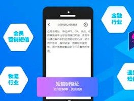 注册账号发的短信收费吗
