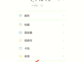 微信隐私小号怎么弄的
