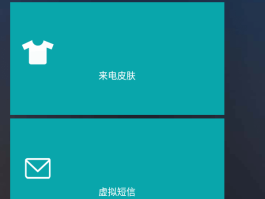 怎么用手机发虚拟短信给对方