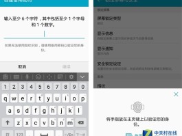 三星手机验证码不在顶部弹出怎么办