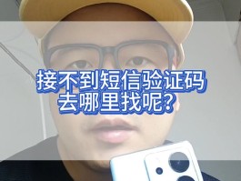 代收手机短信验证码网站是真的吗吗安全吗知乎的简单介绍