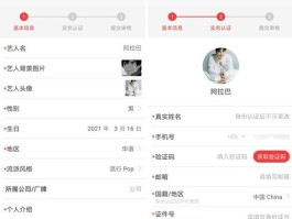 网易云短信号码怎么改不了名字