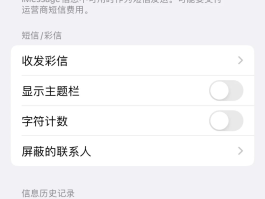 苹果虚拟短信软件发送短信怎么发
