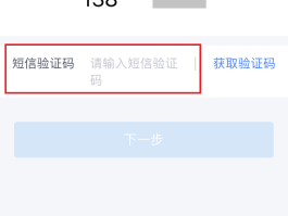 我的短信验证码是什么?我忘记了密码怎么找回