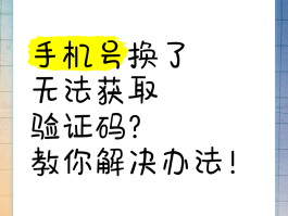 微信手机验证码收不到怎么办