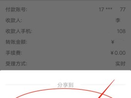 注册账号转账啥意思呀怎么办