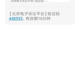 美国代收短信验证码是真的吗安全吗