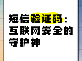 接码赚钱安全吗可靠吗是真的吗