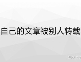 注册账号汇款和境内汇款有区别吗知乎文章的简单介绍