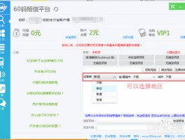 网站短信验证码通道怎么设置密码登录