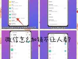 隐私小号怎么关闭设置密码呢微信