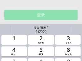 小米手机短信验证码如何设置自动填写信息