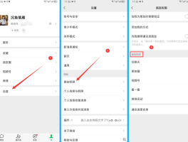 微信授权管理怎么删除身份