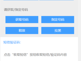 手机验证码忘记了,怎么找回来