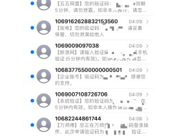 国外短信验证码接收多少钱一个