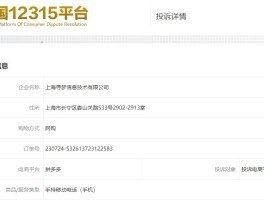 拼多多短信接收平台电话是真的吗吗