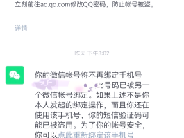 临时手机号怎么申请微信号呢安全吗知乎的简单介绍