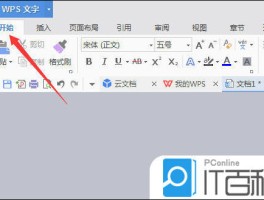 注册账号时下划线怎么弄的