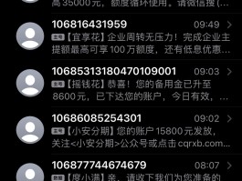 骚扰短信验证码怎么回事