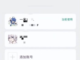 怎么拥有临时号码注册微信小号呢苹果
