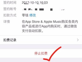 苹果手机微信授权管理在哪设置信任
