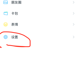 微信授权怎么解除绑定手机号信息提示