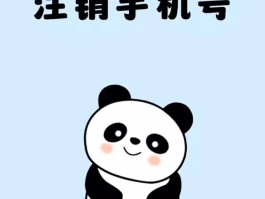 接码平台的手机号能注册微信吗怎么注销账号呢的简单介绍