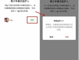 微信授权怎么解除第三方授权登录设备限制