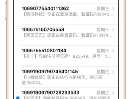 网站验证码短信平台怎么查询信息的内容