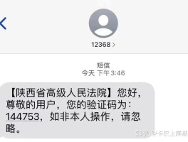 短信验证码有危险吗知乎