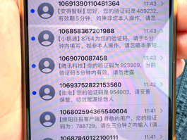手机号码注册短信验证接收不到短信