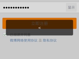 软件提示注册账号过多怎么解决
