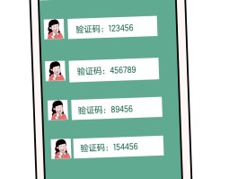 短信验证码一天获取几次怎么回事