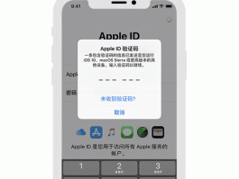 苹果手机验证码次数怎么解除限制