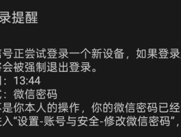 微信用手机验证码登录安全吗