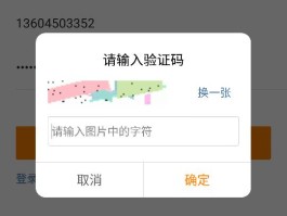 百度短信验证码是什么