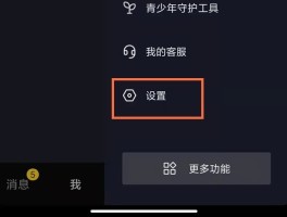 苹果手机微信授权抖音