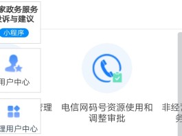 电话号码接收短信平台是什么软件