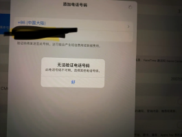 为什么手机收不到验证码了苹果