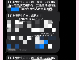 香港手机号验证码平台有哪些呢安全吗的简单介绍