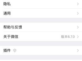 微信隐私小号怎么解除设置