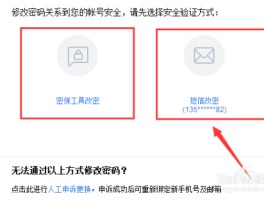 百度怎样注册账号和密码