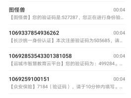 验证码平台挣钱嘛安全吗