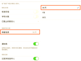 短信验证码怎么设置才能自动填充信息呢苹果